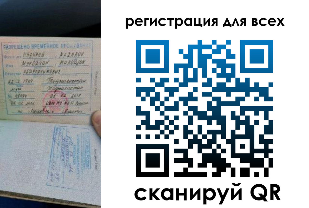прописка регистрация в Охе