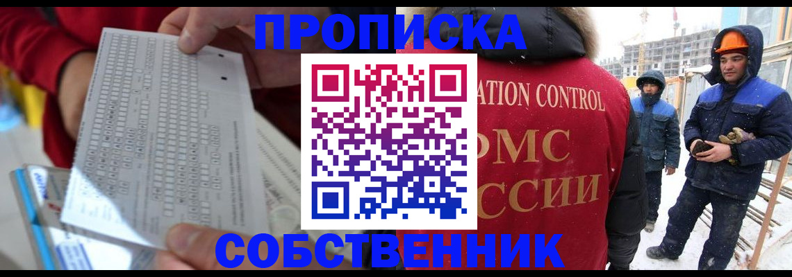 временная регистрация адрес в Охе