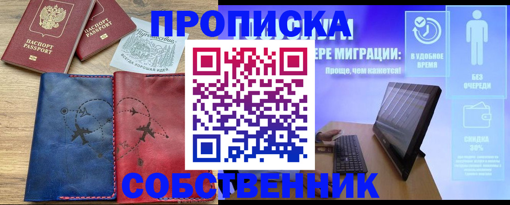 временная регистрация недорого в Охе