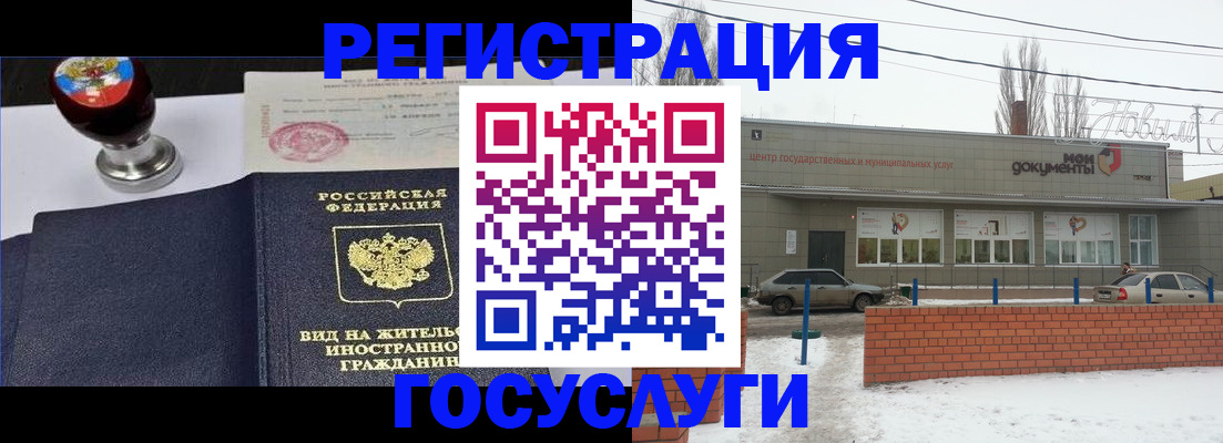 прописка для работы в Охе