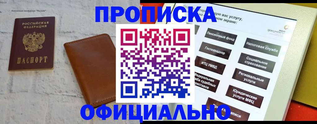 временная регистрация в квартире в Охе