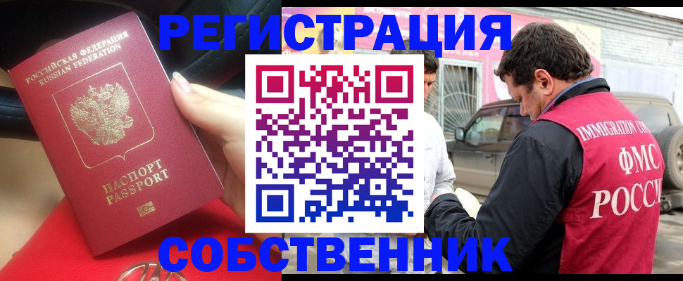 прописка для школы в Охе