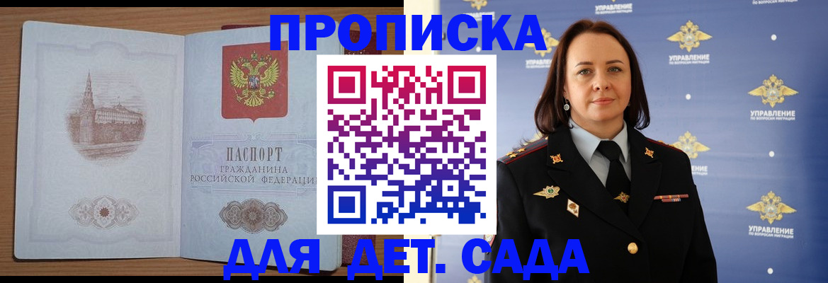 временная регистрация законно в Охе