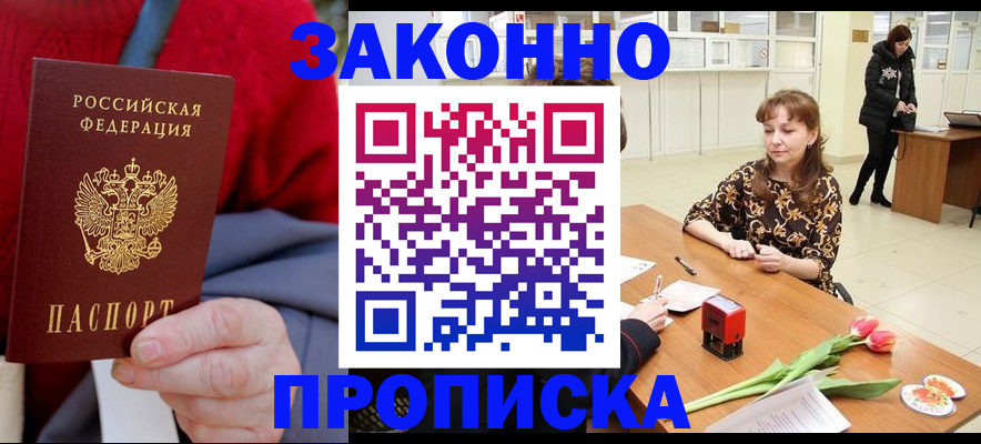 временная регистрация для всех в Охе