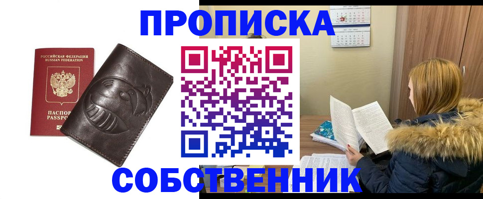 где прописаться в Охе