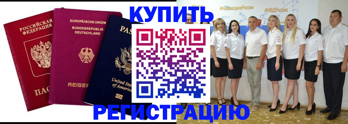 прописка в квартире в Охе