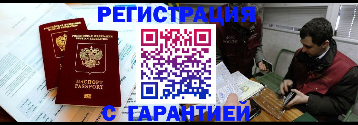 прописка для военкомата в Охе