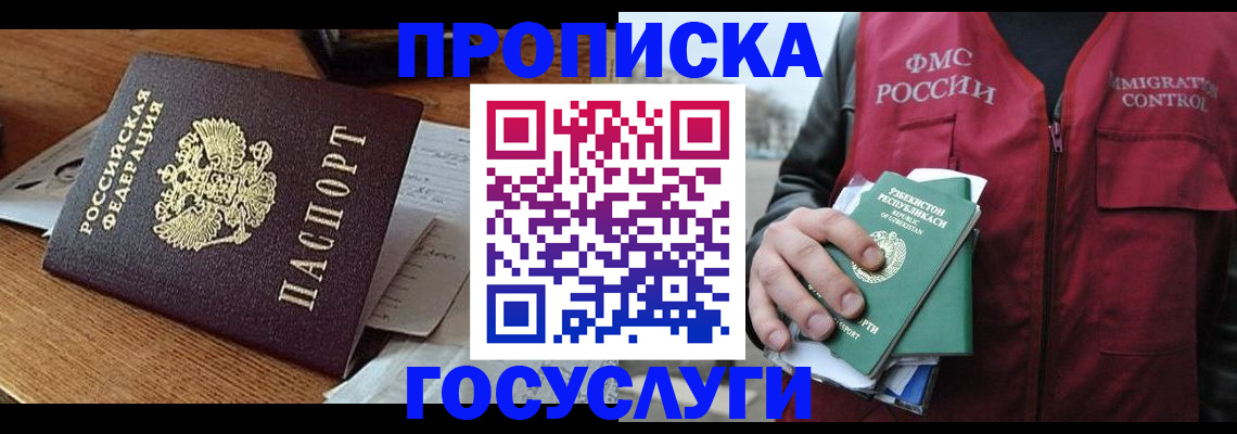 временная регистрация купить в Охе